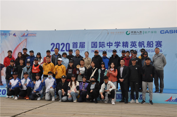為祖國升帆、國際學子帆耀浮山灣   2020首屆國際中學精英帆船賽（中國·青島）成功舉行